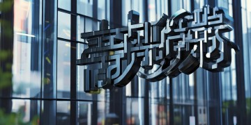 科瑞物业全称究竟是什么？
